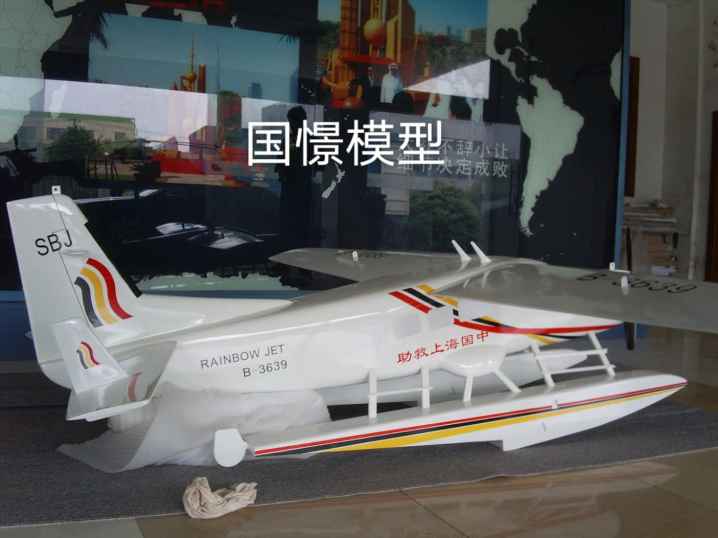 尉氏县飞机模型